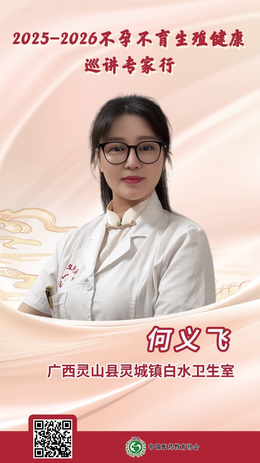 廣西何義飛 (1).jpg